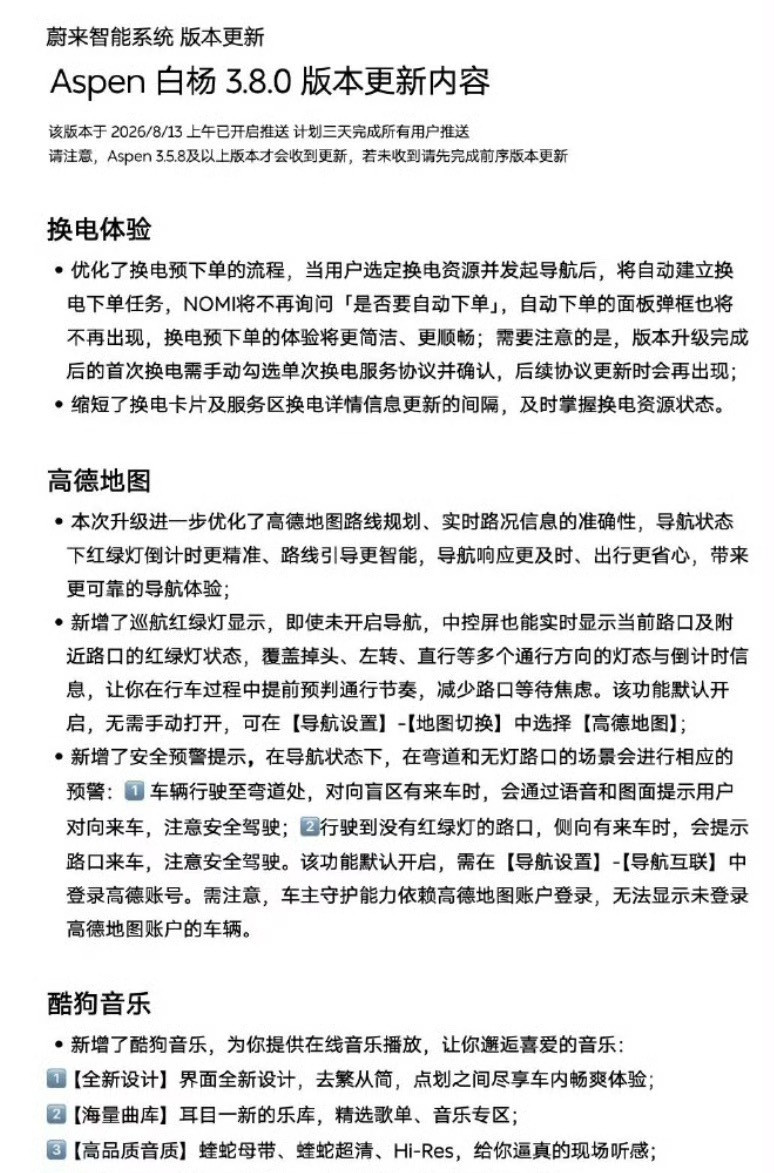 我来给大家说下为什么蔚来可以对初代车坚持OTA（2018年初代ES8交...