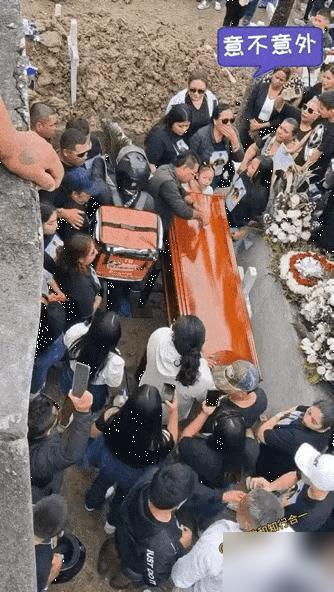 谁能想到葬礼现场能出这档子离谱事！一群人正抬着棺木往墓穴边走去，现场氛围本来庄严