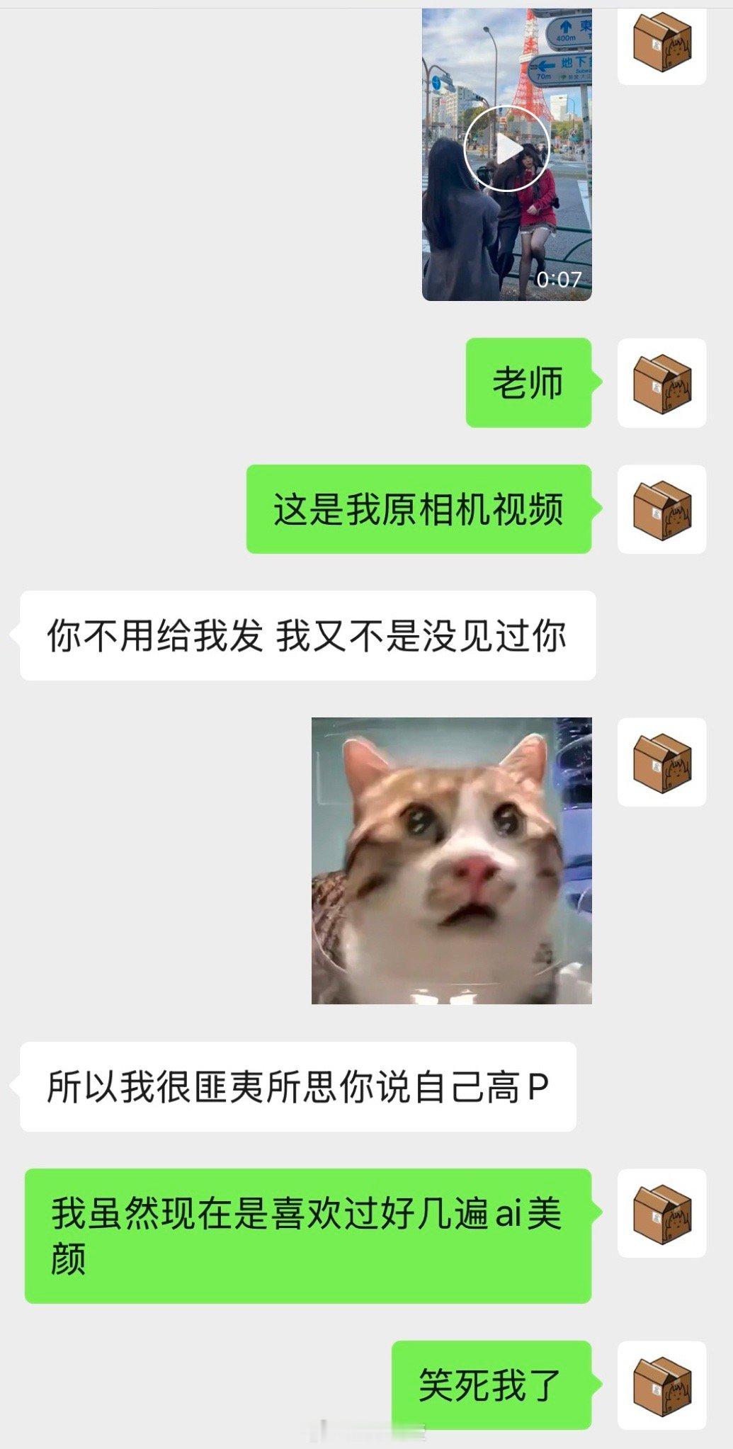 怎么还偷摸拉踩我​​​