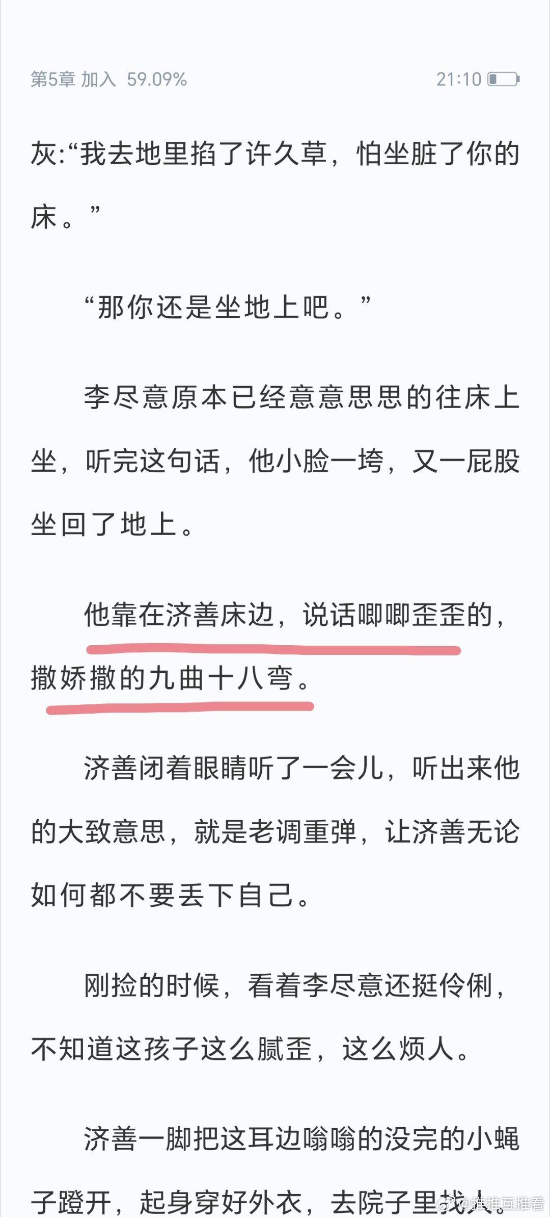 哈哈哈哈哈哈作者也很会精准用词[笑着哭][笑着哭]​​​