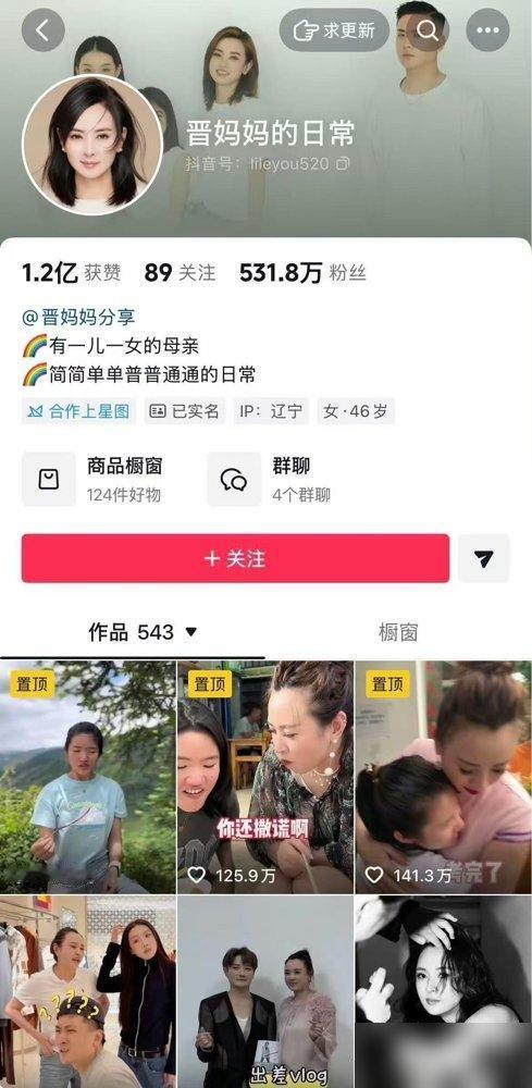 晋妈直播间直接开撕，停了李勒优的零花钱，还让她从家里搬出去。25岁的李勒优，当年《变形计》里那个被全