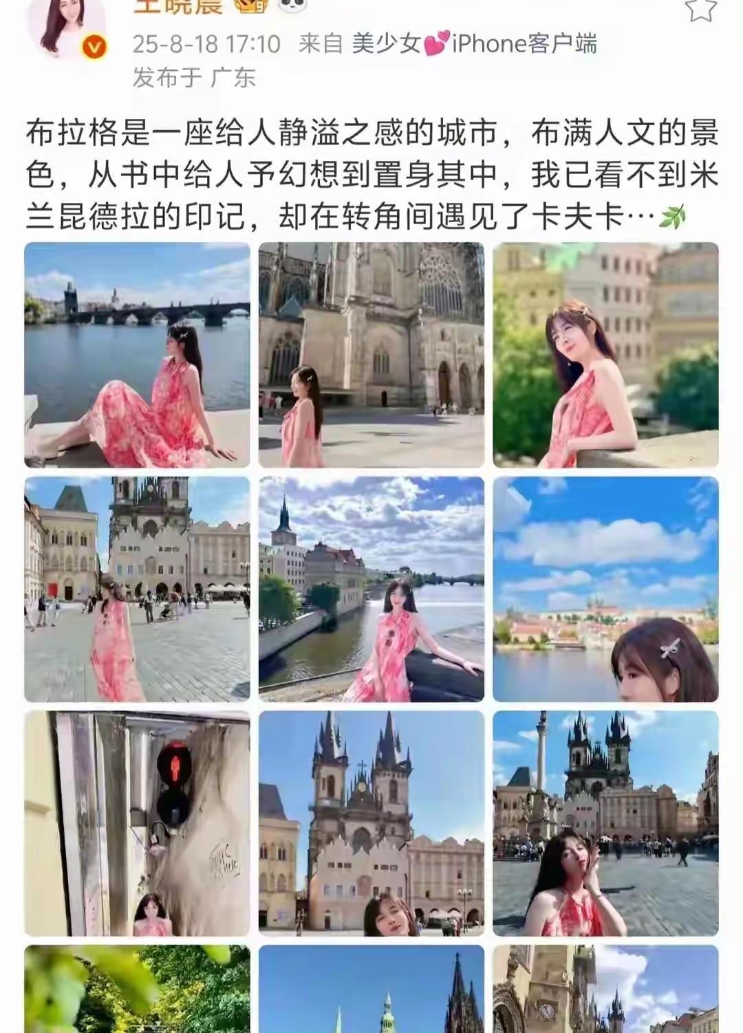 看了王晓晨昨天晒的旅游美照！不知她还在作什么！明明俞灏明已经官宣两个人的恋爱