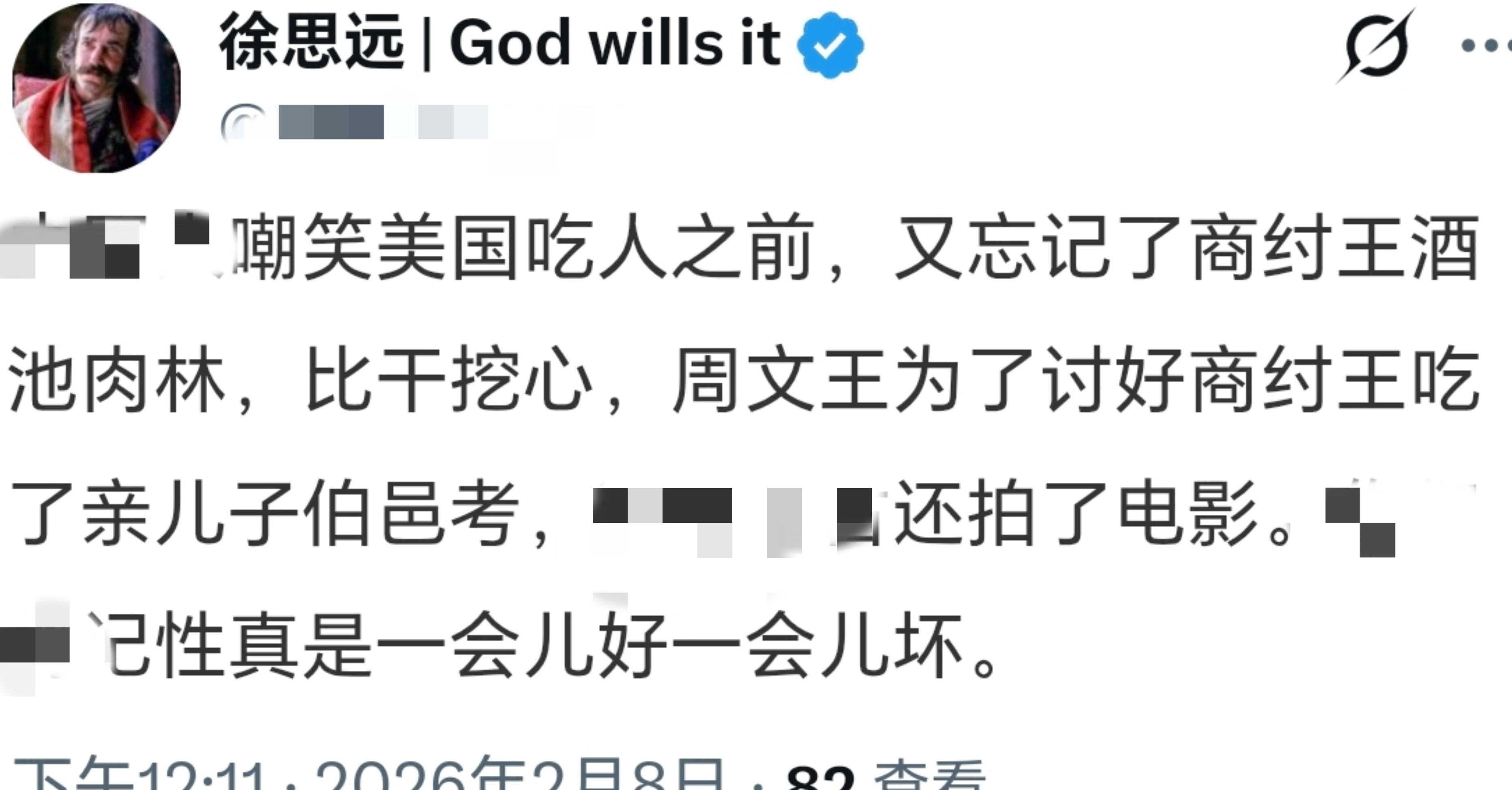 ？都扯到商朝了？