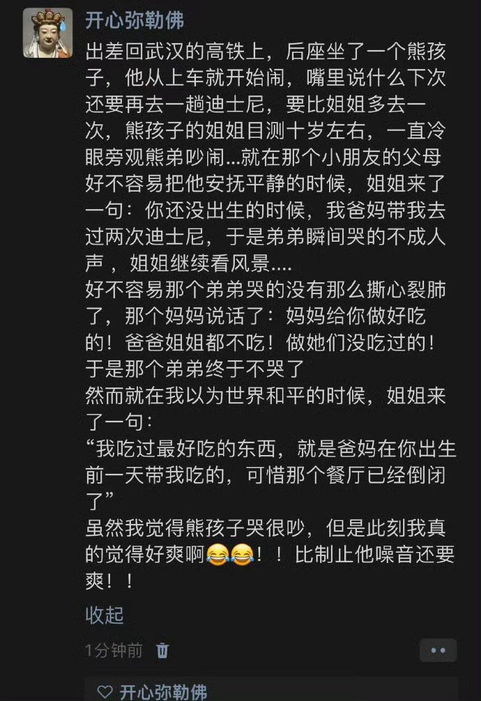这姐姐将来必成大器啊哈哈哈哈哈哈​​​
