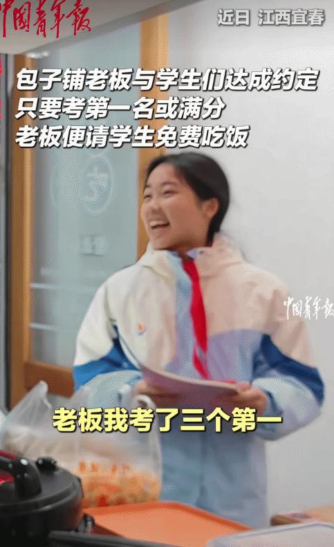 江西宜春八中门口，一个初三女生攥着成绩单冲进包子铺，冲老板喊了句："我考了三个第