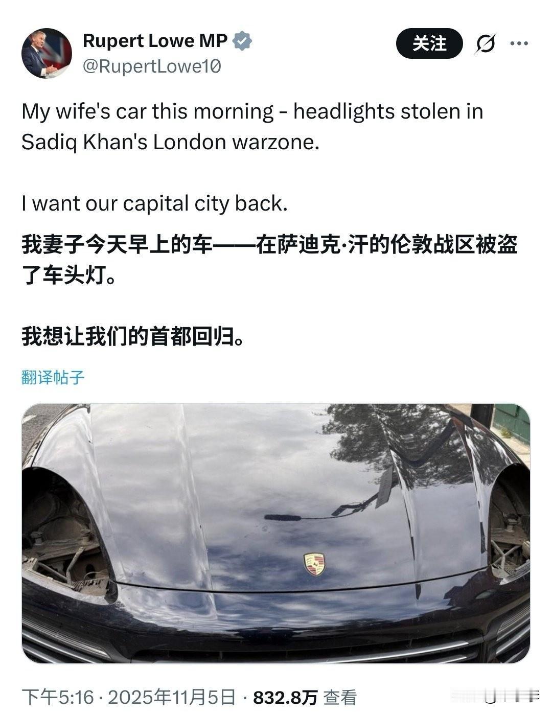 英国一位反对移民的议员发推称其妻子汽车的两个大灯在伦敦被偷了，一小时后出现一名伦