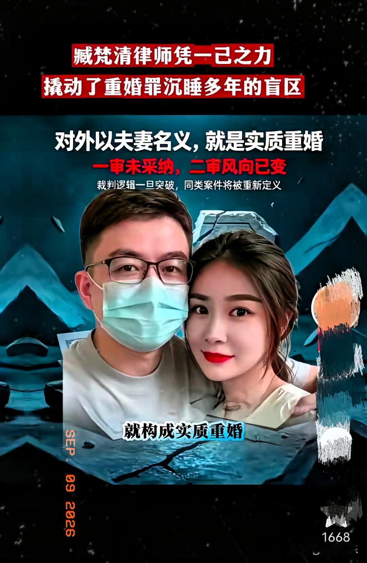 风向突变！朱女士重婚自诉案二审或将改写司法定论备受全网关注的朱女士重婚自诉