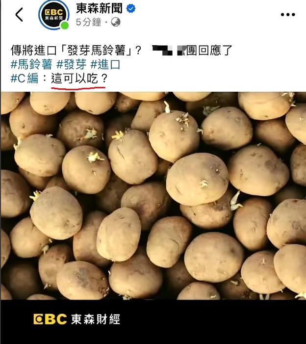 台湾要从美国进口发芽土豆，对此举引发社会强烈反弹！这事听起来就离谱，可它偏偏
