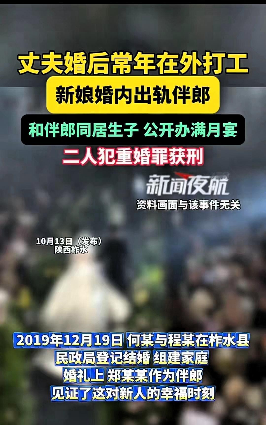 谁能想到婚礼上帮兄弟递戒指的伴郎，转头就睡了兄弟的老婆还生了娃？陕西这事儿真刷新