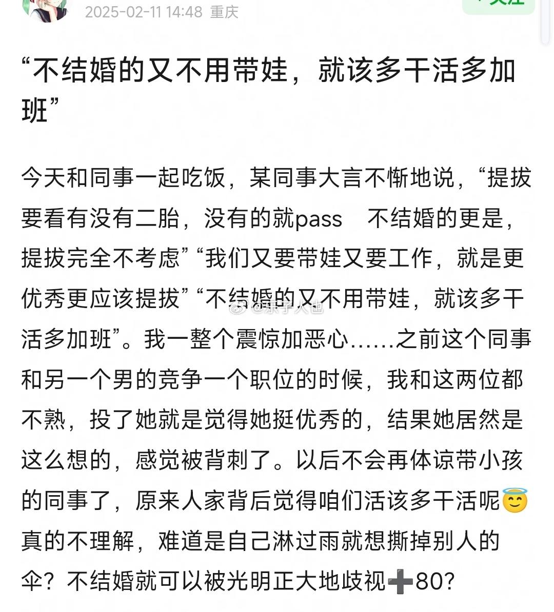 什么逆天发言，两个孩子还不赶紧回家带娃