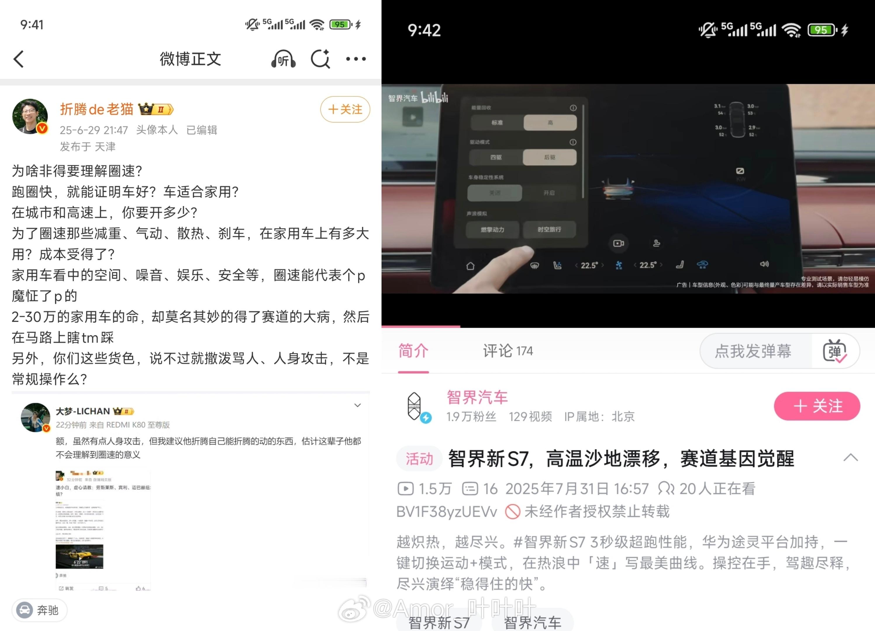 来总，左侧博主小猫咪是不是诋毁我们新能源？😡​​​