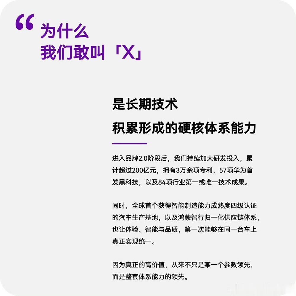 低趴宽体+前法拉利设计师，智界RX的颜值操控值得期待日前，余承东已经官宣智界新