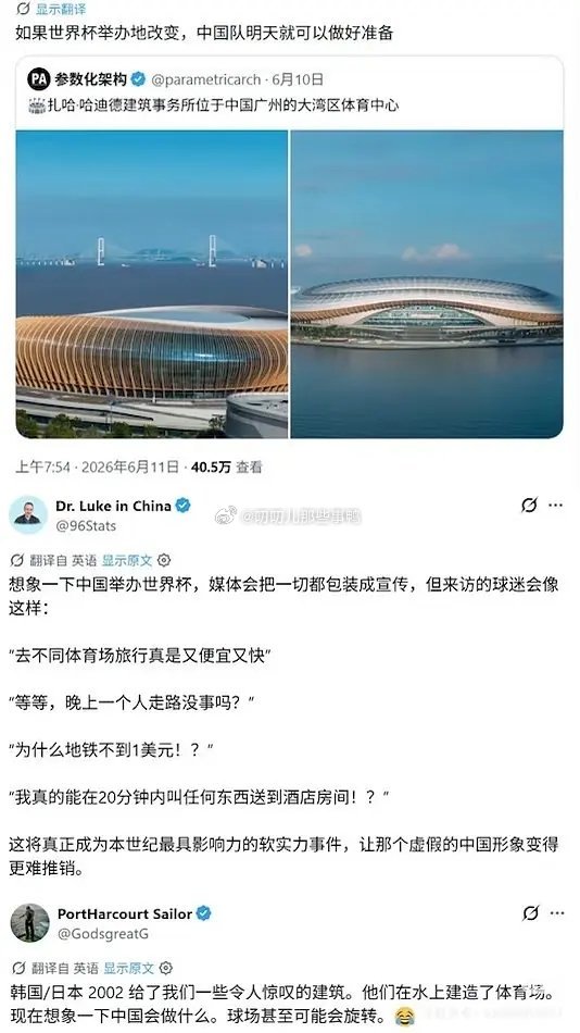 不敢想如果国内举办世界杯会有多好玩～
