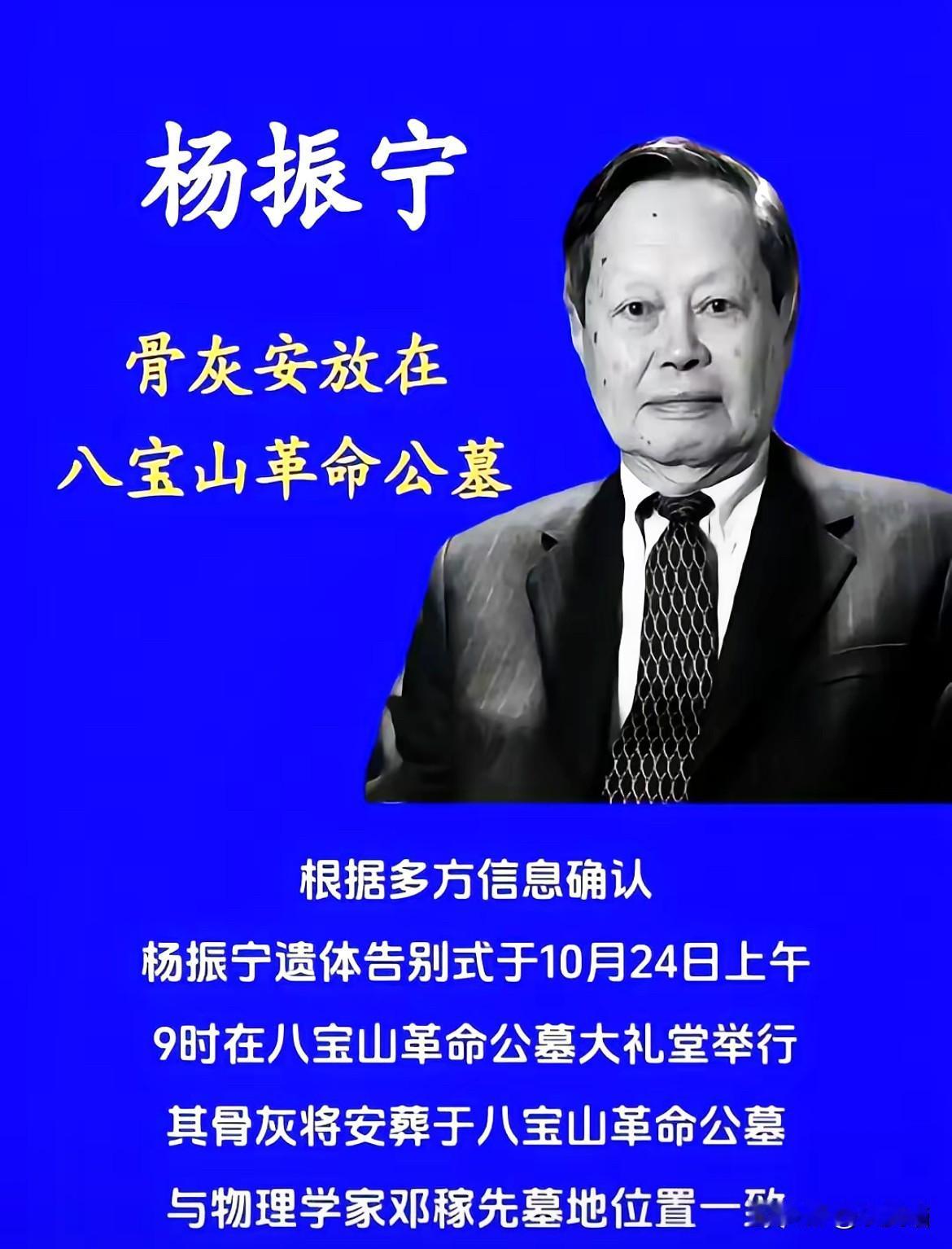 看到杨振宁先生的安葬地,我心里一下就被戳中了。夫人杜致礼安葬在纽约,