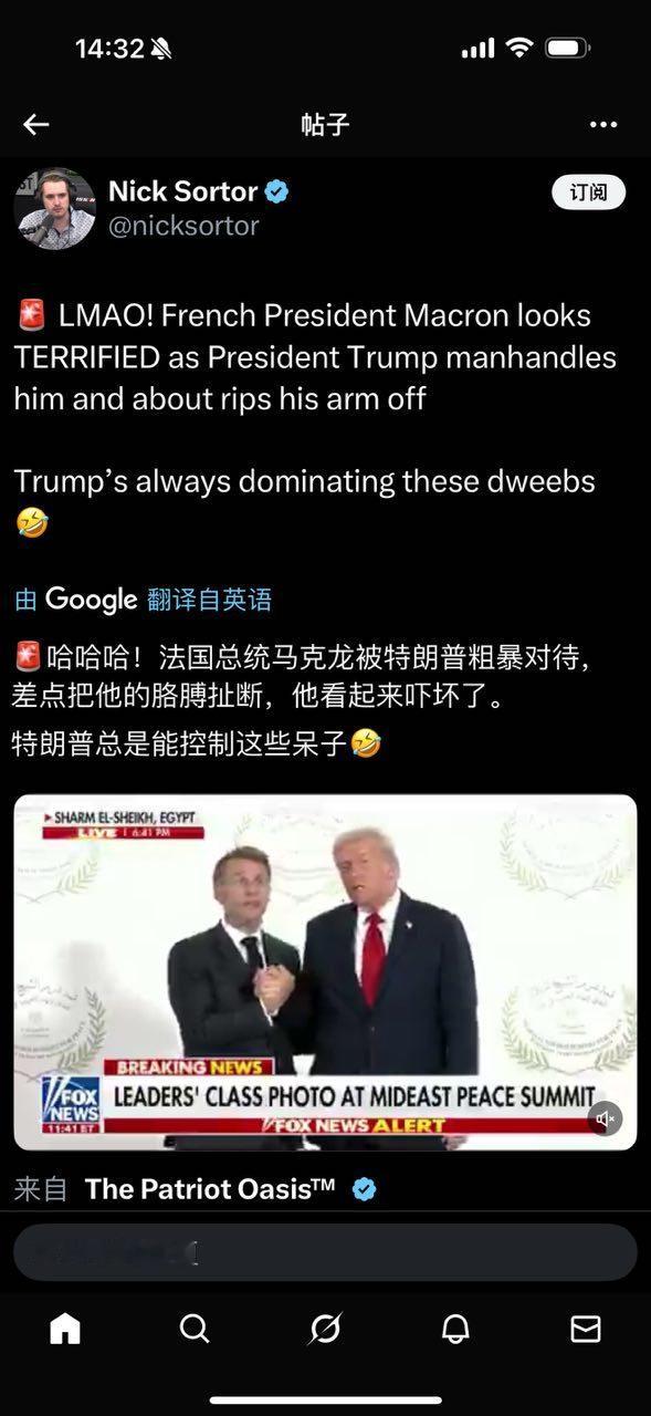 尼克·索托尔：哈哈哈！法国总统马克龙被特朗普粗暴对待，差点把他的胳膊扯断，他看起
