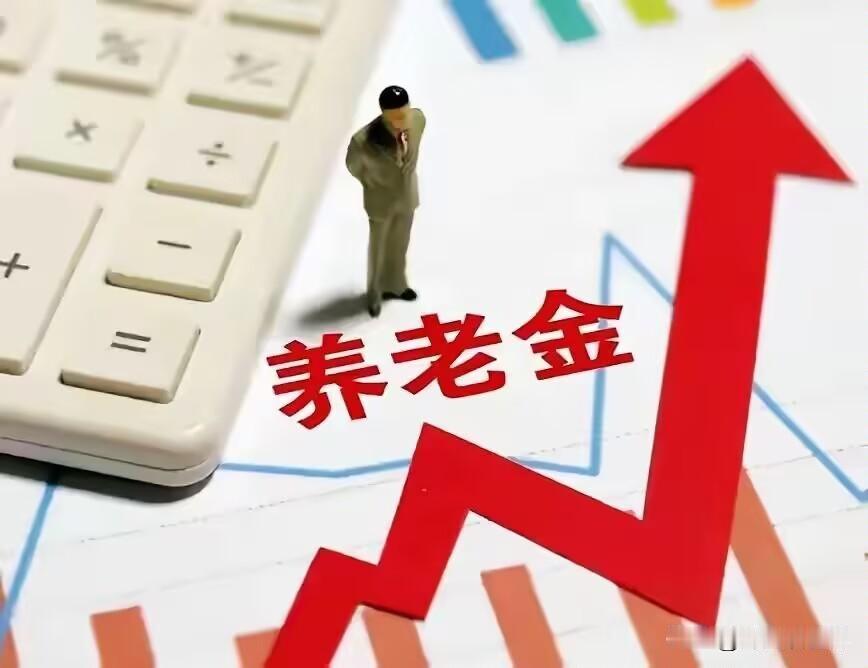 10月6日，假期的第6天，湖南省养老金调整方案出炉？今年基本养老金调整通知发布了