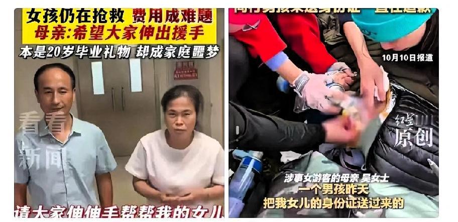 我终于知道，网友们没有爱心了。甘孜“高反女孩”刚住进ICU，她的父母就在网上哭