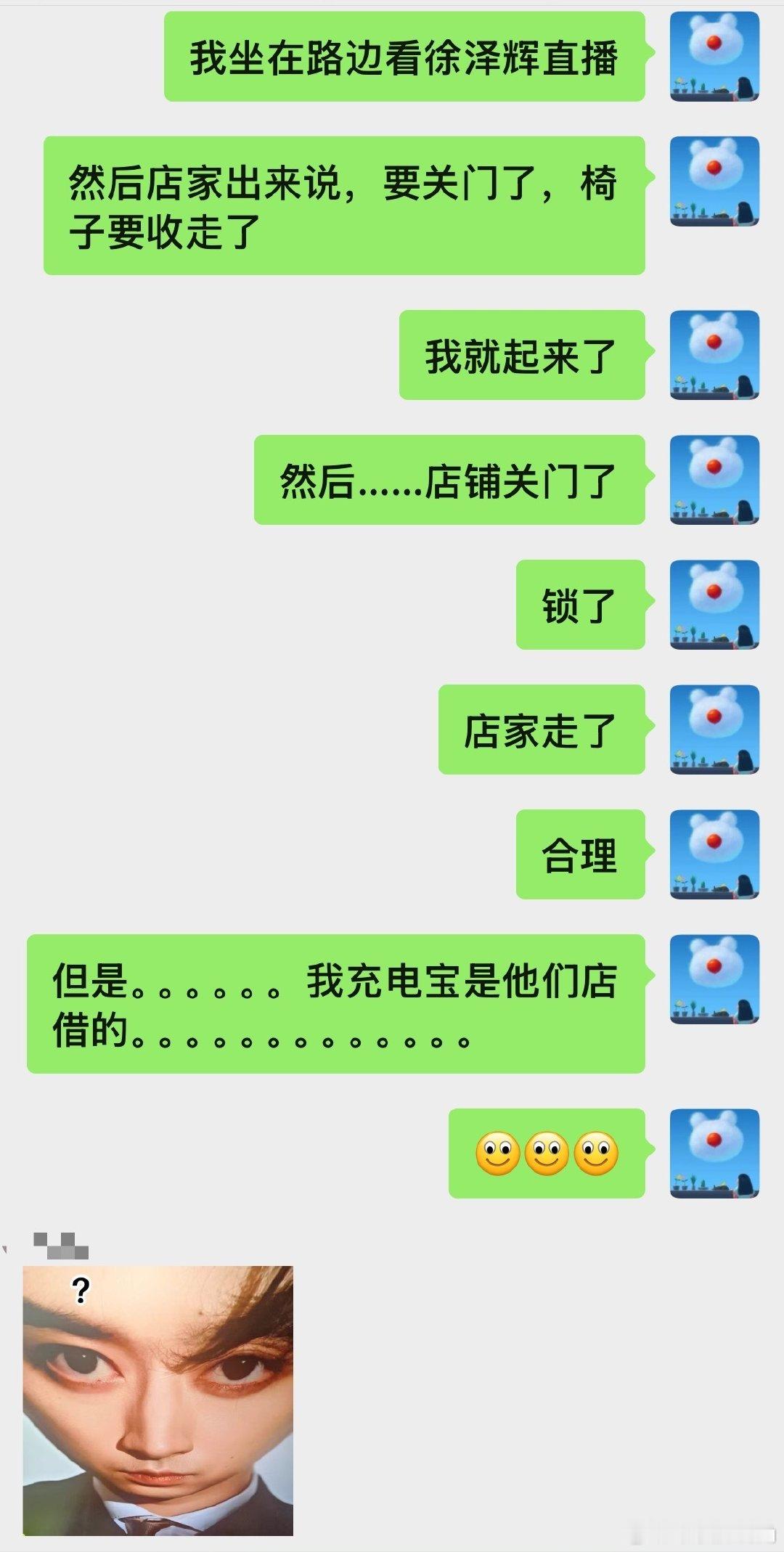 借的时候我在美团和怪兽里选了怪兽，因为怪兽看着更可爱……结果我没想到还的时候，你这么小众[微笑][微