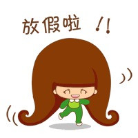 恩施州请假通知 你放假了吗?