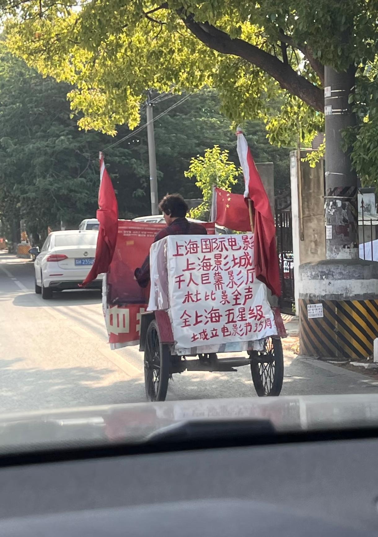 这个创意可真有创意，骑三轮车来上海看电影的？哪个天才想出来的宣发。上海影城变成乡