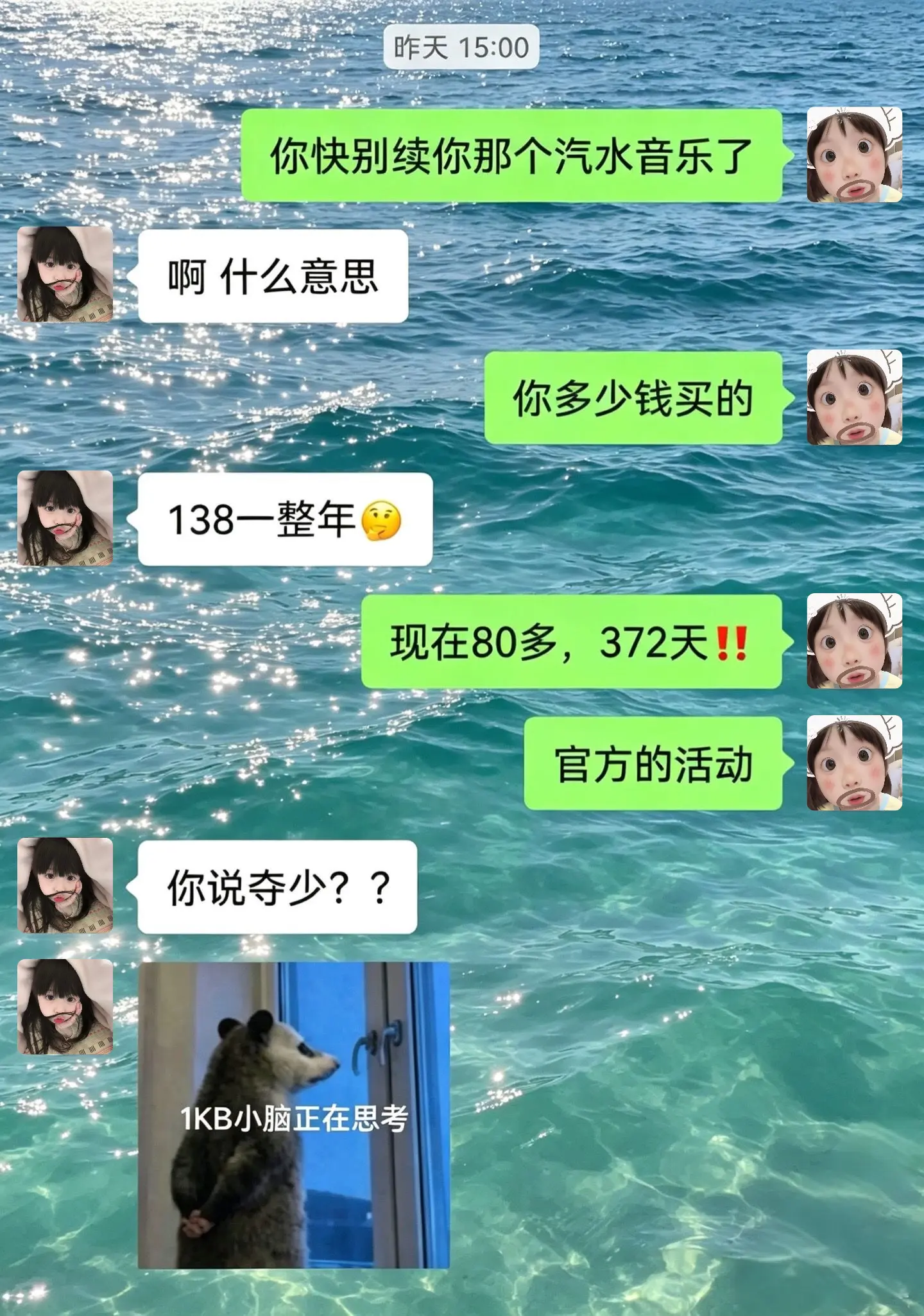 汽水音乐你真该赔我点。