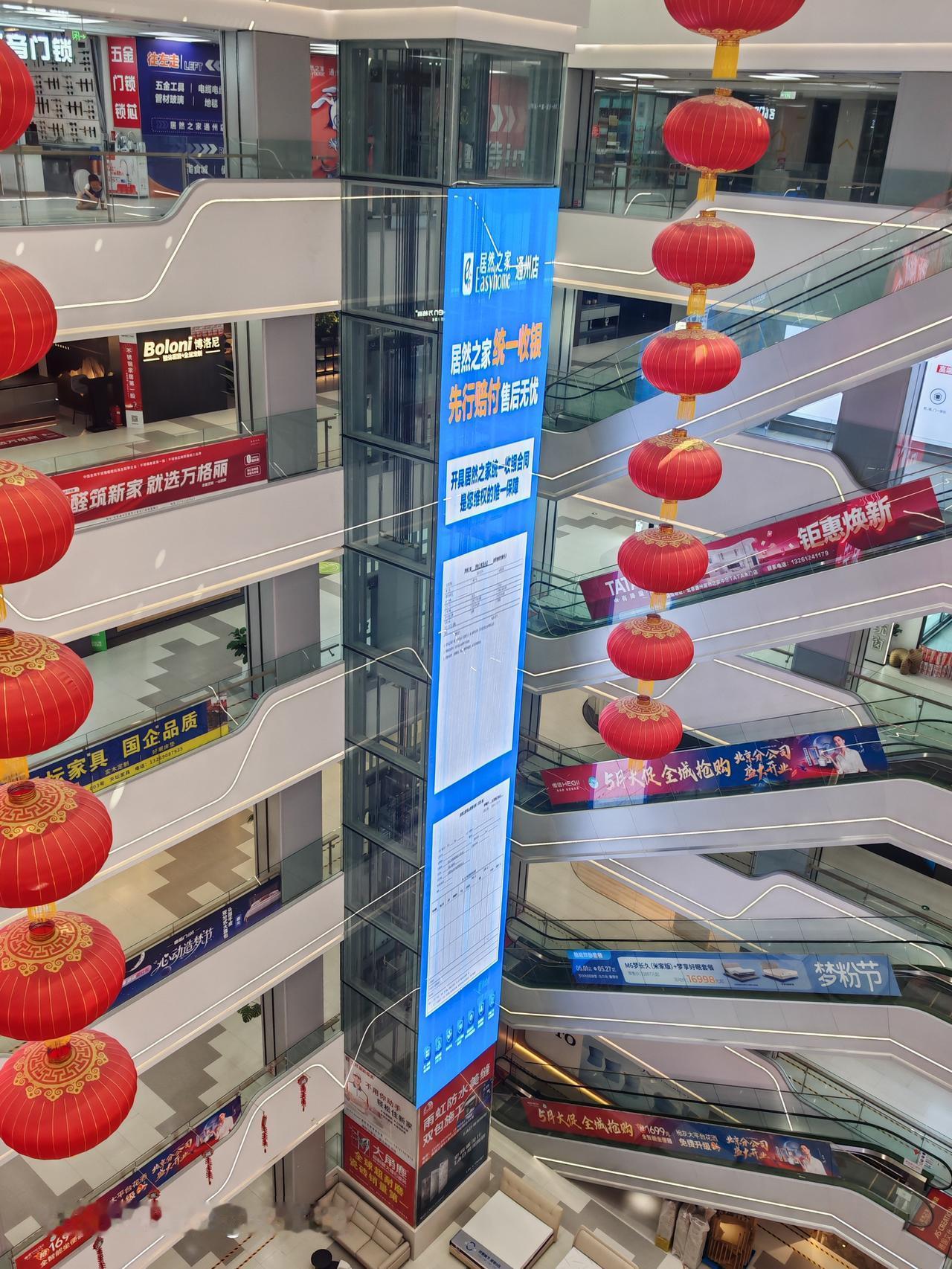 通州梨园北街居然之家，之前想给家里换套家具就去逛过。里面家居种类超全，大到沙发、