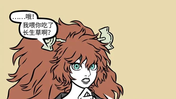 非人哉:小玉再见西王母,九月发现小玉身上的小秘密