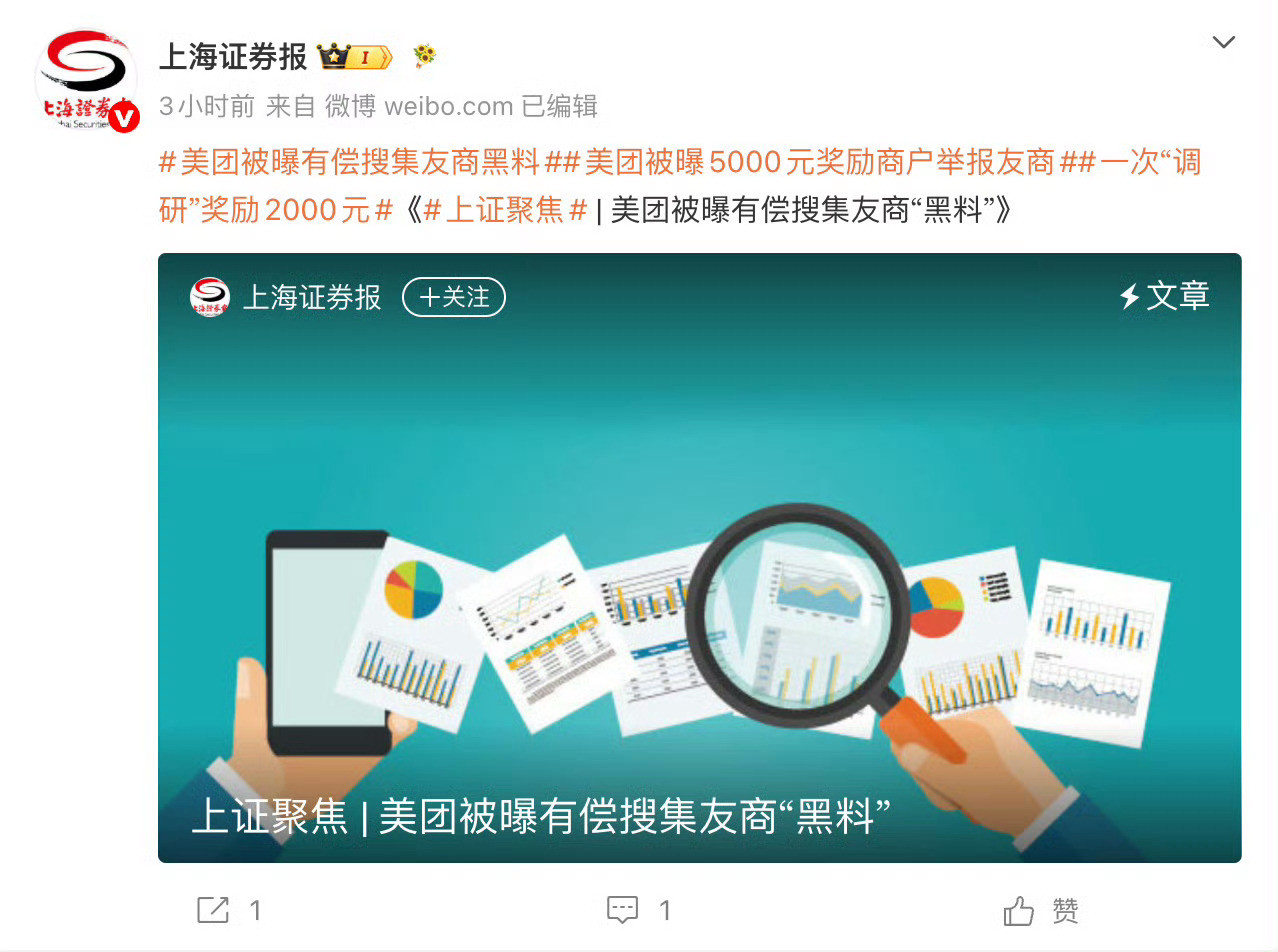 淘宝闪购回应美团有偿搜集友商黑料原来高级的商战这么朴实无华啊！