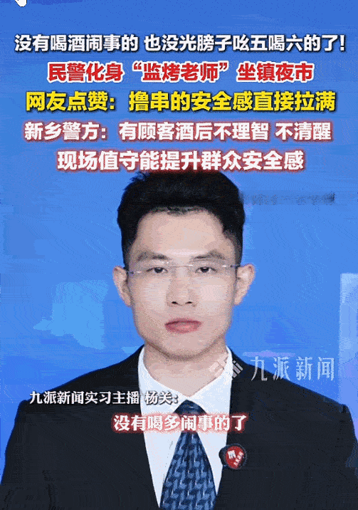 太贴心了！河南新乡西大街夜市，热闹的夜市烟火气十足，烤串滋滋冒油，啤酒杯碰得叮当