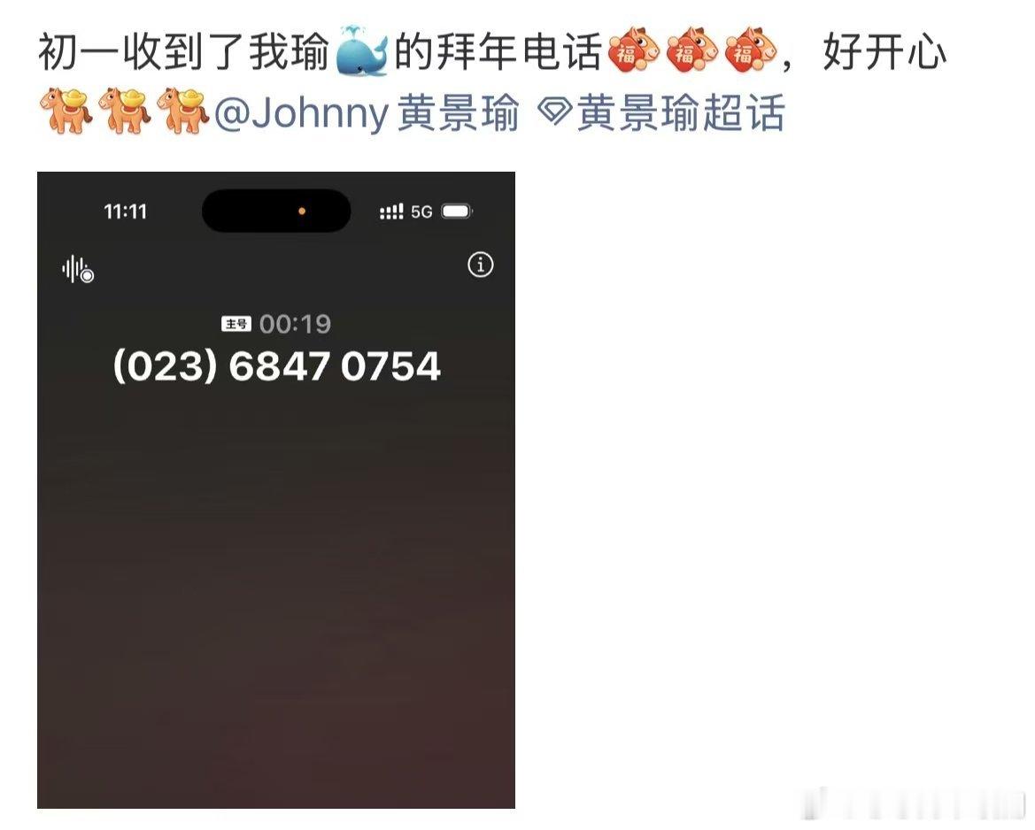 起猛了黄景瑜关晓彤来给我拜年了过年的仪式感是黄景瑜关晓彤给的起猛了！黄景瑜关晓彤