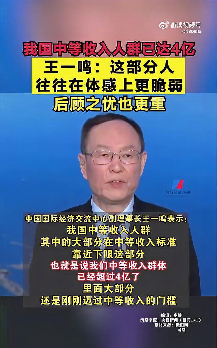 专家说月入3000已经进入中等收入，白岩松反问专家：“如果月入3000就算中等收