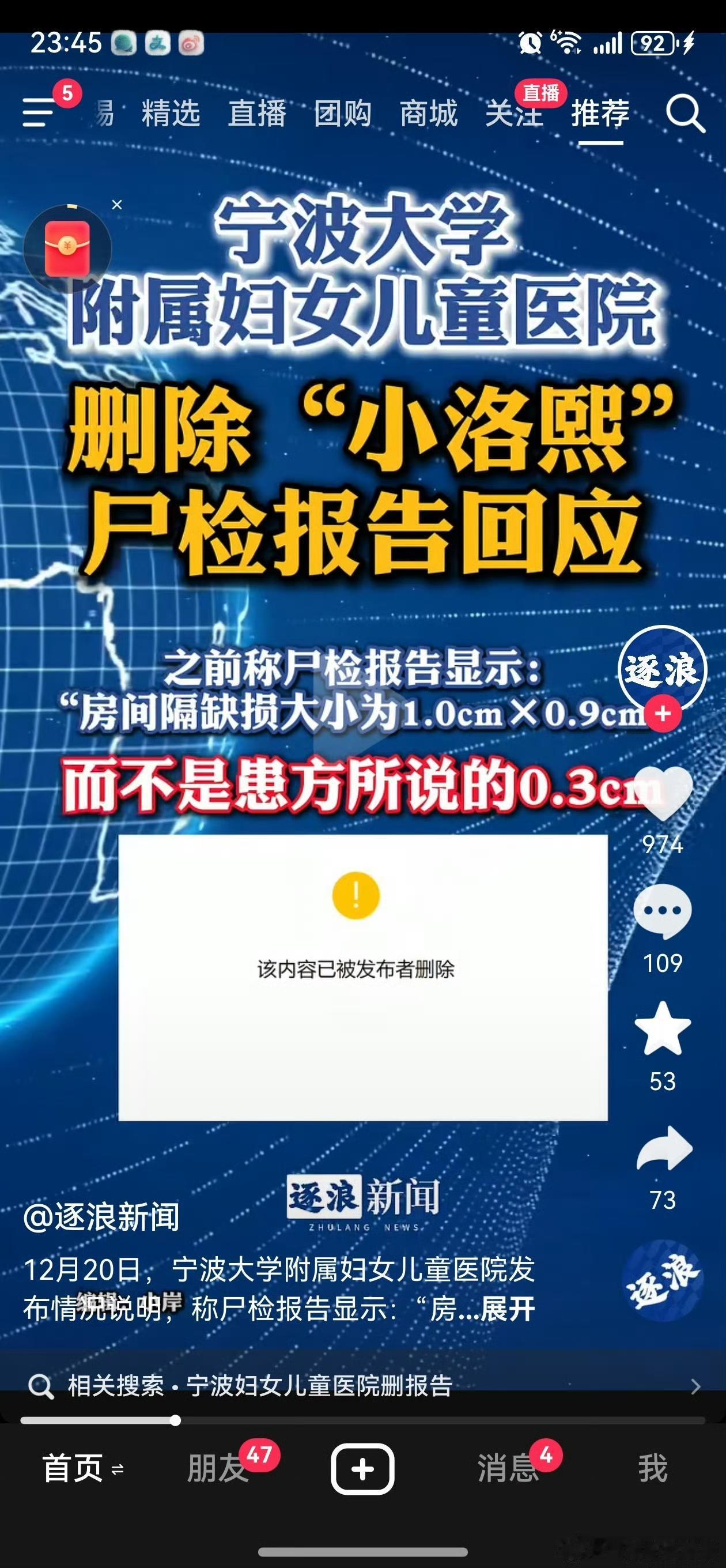 真佩服自己锤自己，医院本来想质疑法医，结果自己暴露了，慌不择路删除了回应！术