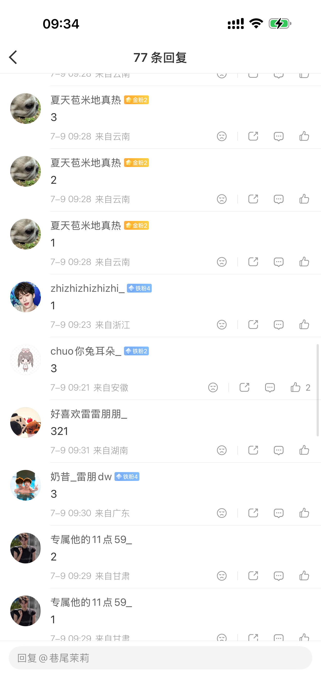 我特么删不过来了这帮⌚️能不能替好人去4️⃣