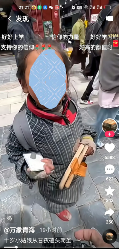 儿童不是宗教工具！青海宣传引众怒