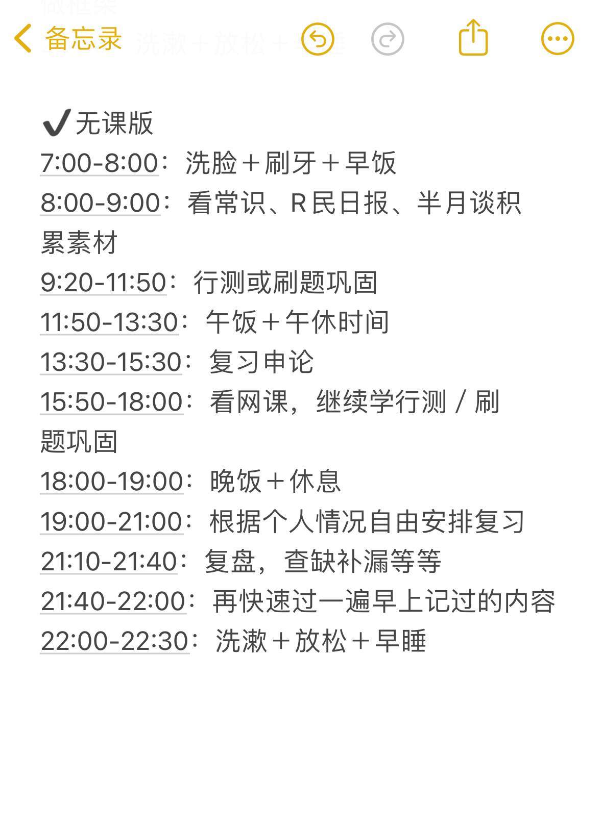 普及一下二本考上公务员的真实强度
