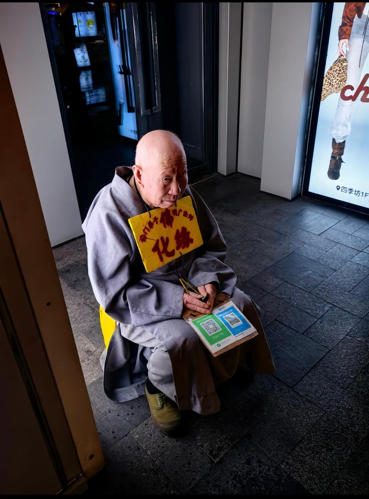 自从开始不带现金了，这行业是越来越难做了。哈哈20年还在化缘，老演员了。