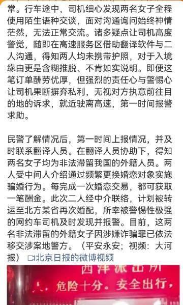 真想给司机大哥发个红包。服务区掏翻译软件套话，不贪图高价车费直接开进派出所，这警