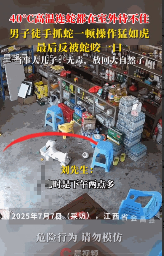 笑不活了！”7月6日，江西赣州，超市老板看到有蛇跑进店内，竟大胆的上手去抓，老板