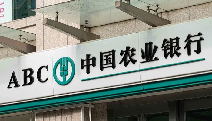 PB远高其他五大行, 农业银行强在哪?