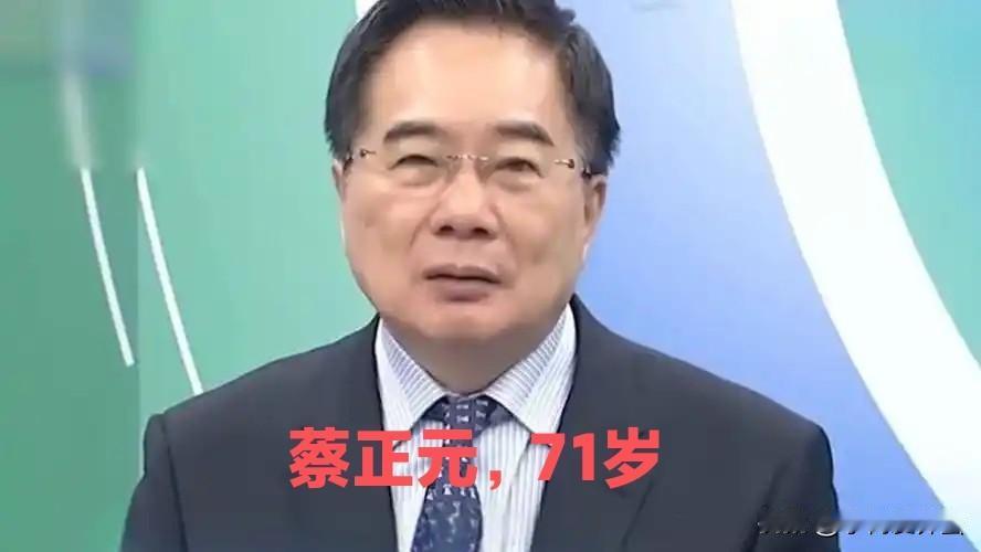 最近刷了不少赵少康、蔡正元和苏起的视频，三位都是岛内名流，蓝营大佬，年纪也差不多