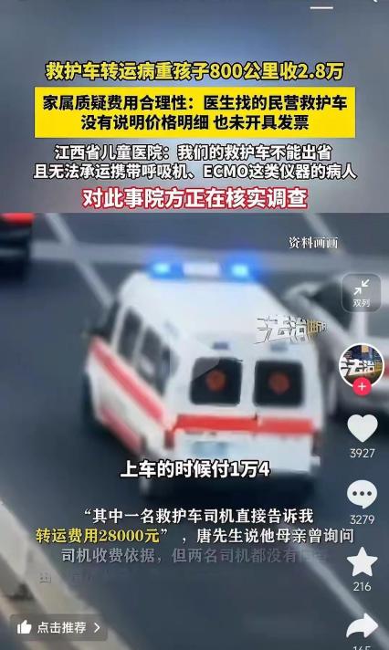 这事一上报到卫健委，性质就变了。问题的关键在于公立医院的转运规定，通