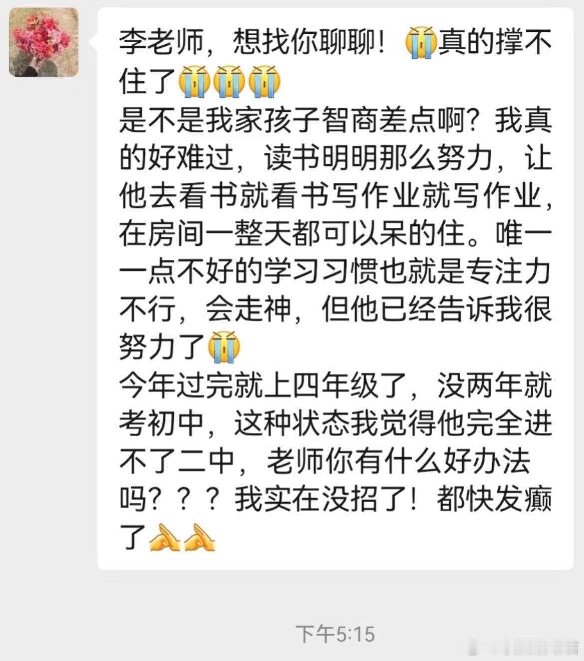 遇到这样的家长真窒息..​​​
