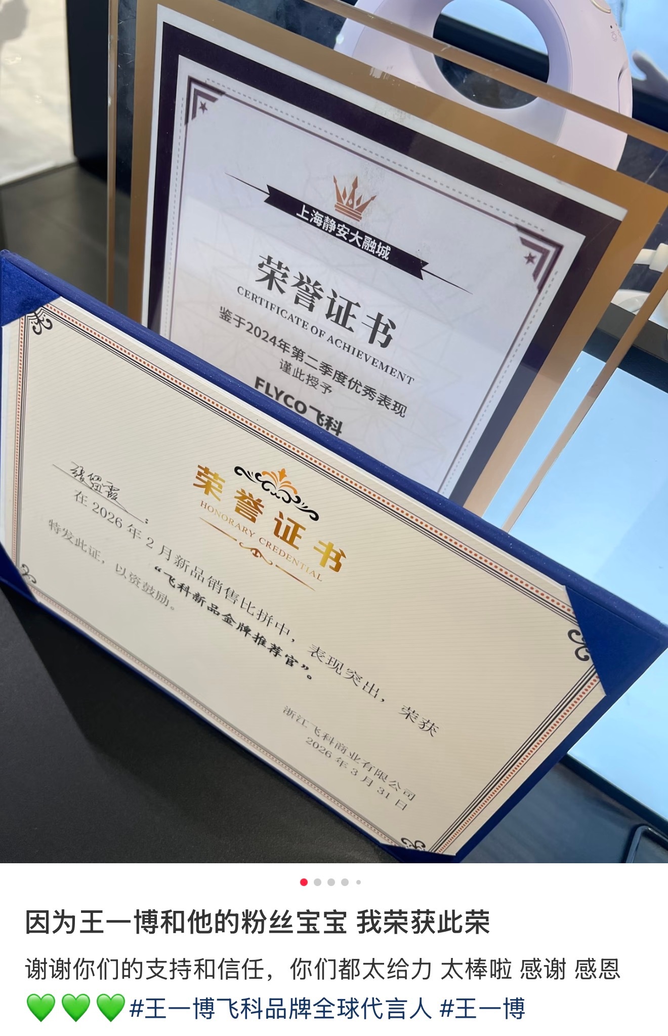 抱好王一博和摩托姐姐大腿，一个月成销冠王一博