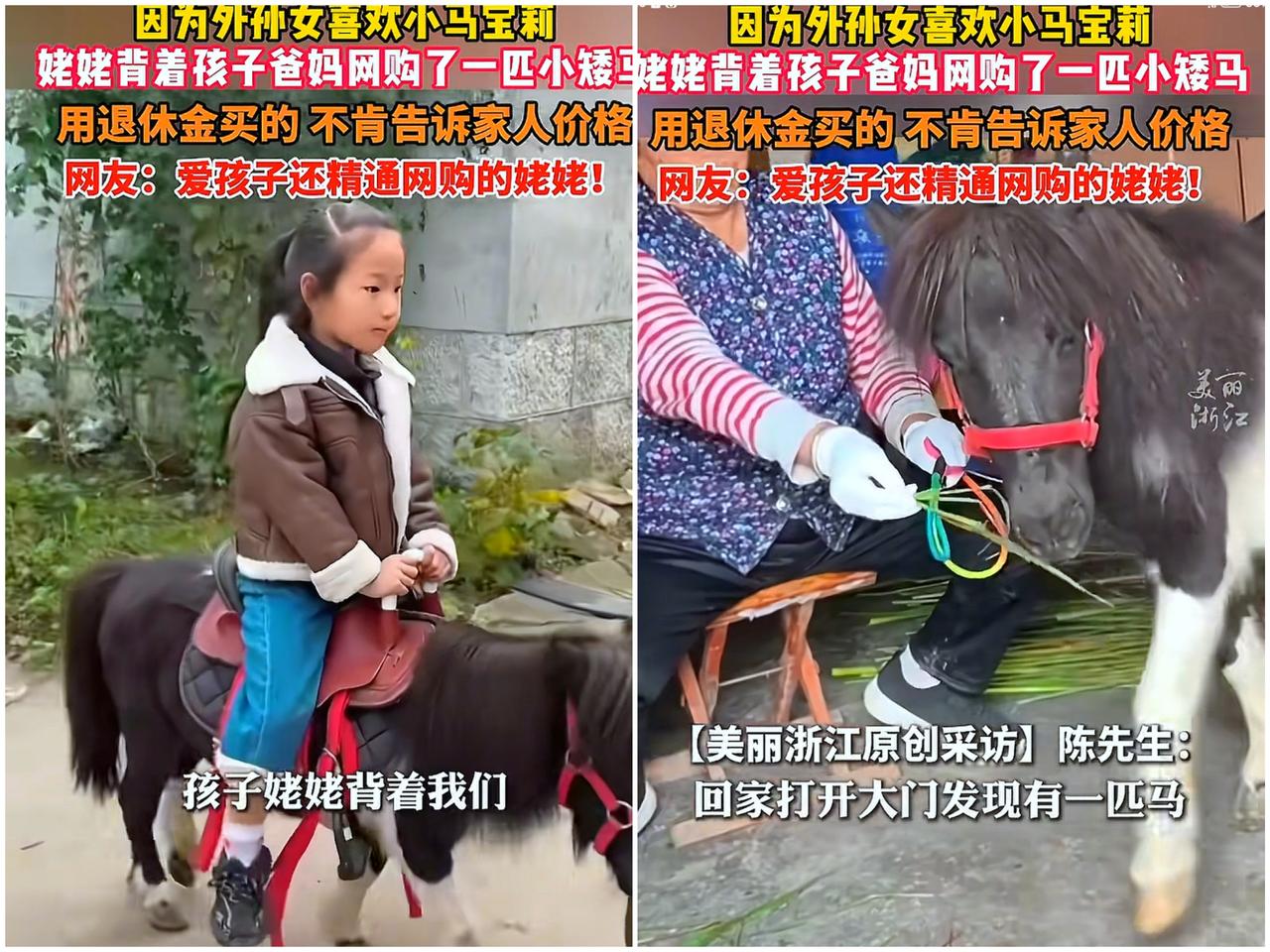 “万万没想到！”山东，一位姥姥因为不会网购，就让儿子教他，没想到他学会了之后，竟