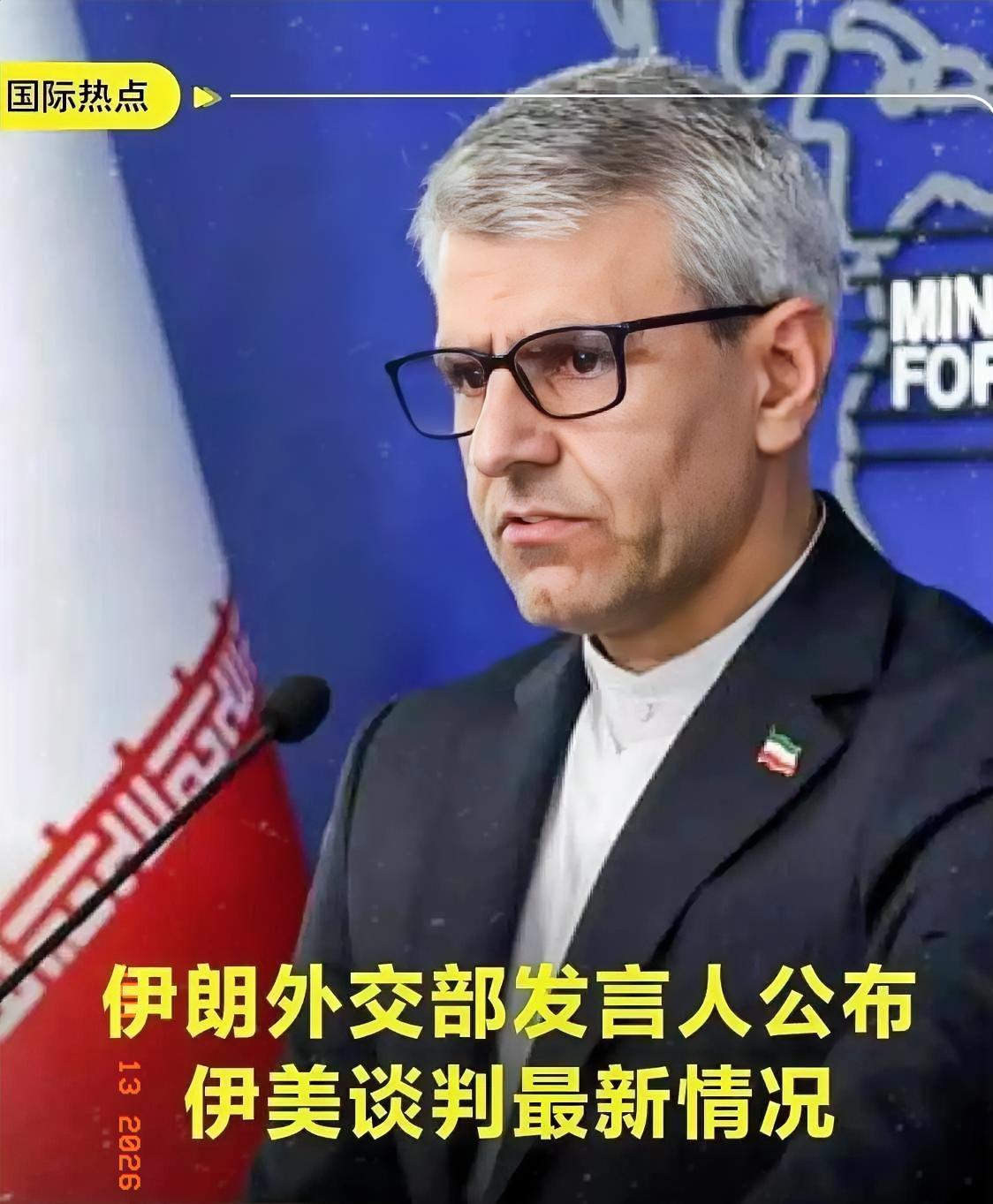 伊朗传来好消息。6月13日财联社电，伊朗外交部发言人巴加埃正式官宣：伊美在大