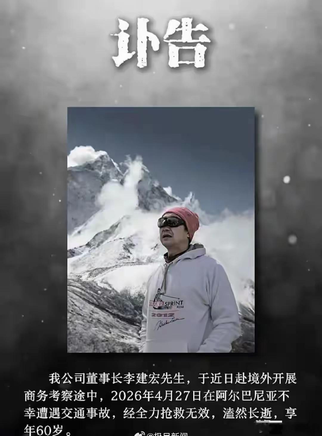 李建宏讣告钱再多也没用！企业家李建宏去世，死因曝出，最后动态停在3天前你拼尽全力