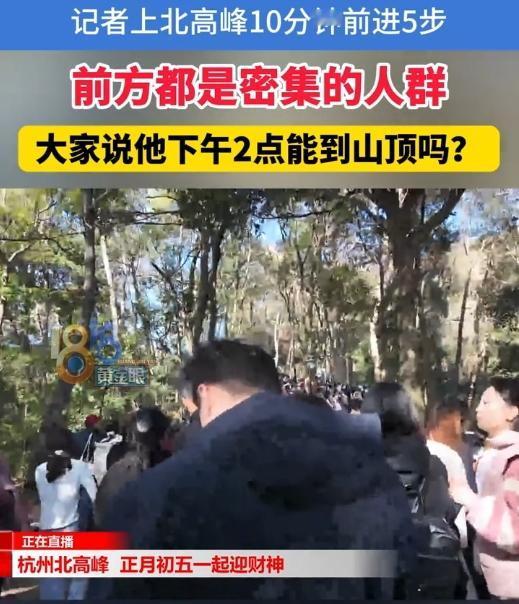 香火炸了！杭州这座庙，爬上去腿抖也要来！谁能想到，杭州北高峰上藏着个“顶流