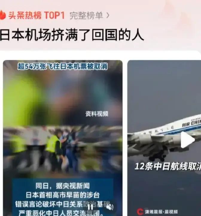 今天日本各大机场，东京成田、羽田，大阪关西，突然变得格外拥挤，但不是因为游客爆满