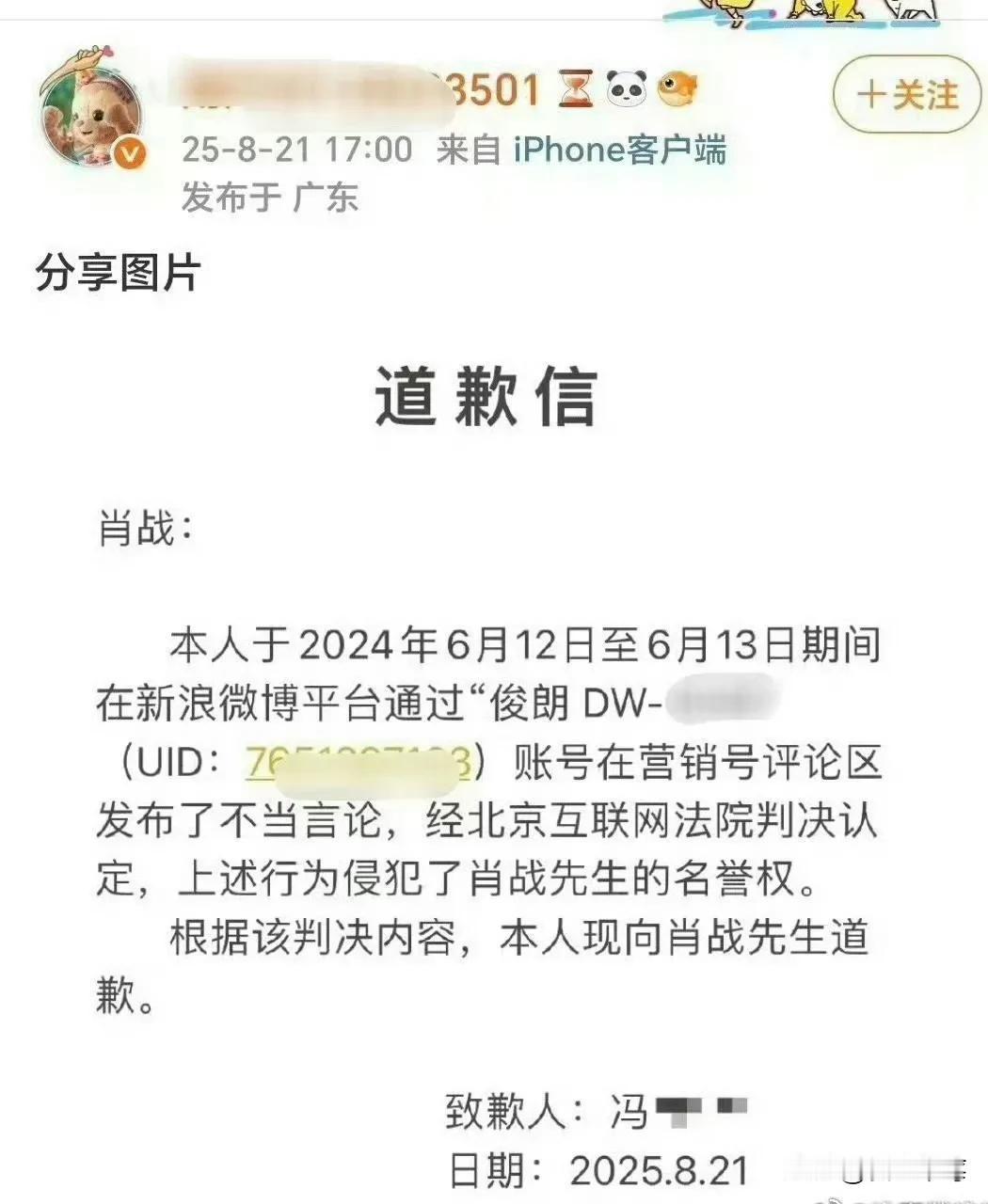 肖战再次告黑成功。只是这次他正主糊的比他道歉的速度还要快。[捂脸哭]对那人的唯