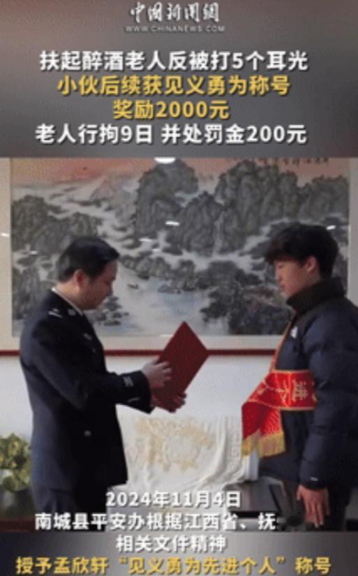 2月23日央视揭露真相，江西17岁少年好心扶起老人，却被连扇5耳光、索要赔偿，少